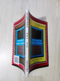 孔子故里名胜风光（签赠本）