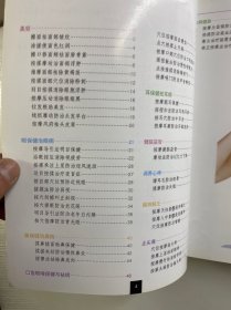 保健美容按摩彩色图谱：夫妻按摩、胸腹部按摩、背部按摩、手部按摩、足部按摩、头面部按摩（6本合售）正版彩图、内页干净