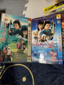 港剧 射雕英雄传 DVD 封面随机