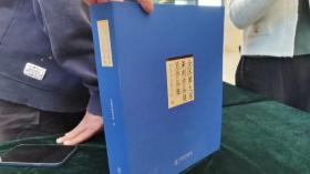 全国第九届篆刻作品展作品集