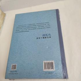 招商局历史与创新发展