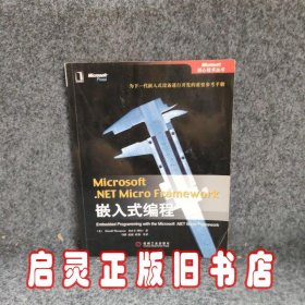 Microsoft .NET Micro Framework嵌入式编程