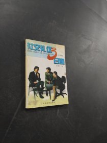 社交禮儀3日通