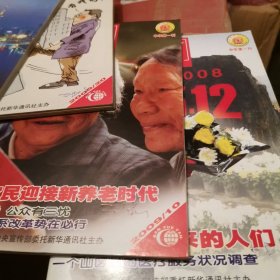 半月谈2009一8，9，10，17，19，20，21，23期