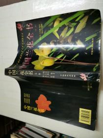 中国兰花全书