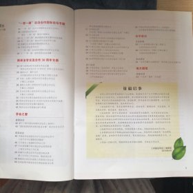民易好运：中国法学会（2018年第4期）