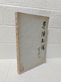 导演的话