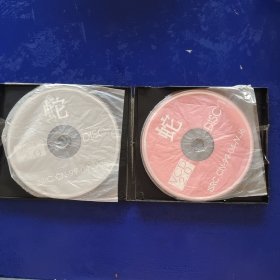 光盘 世界经典电影系列 《蛇》 2碟装 外包装损坏 以实拍图购买 发货前试播，确保播放正常发货