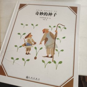 安野光雅“美丽的数学”系列（精装典藏版全5册）