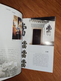 百年回味—上海城市历史发展陈列馆巡礼