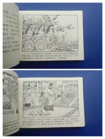 《岳飞传上中下三册+资料书一册（全4册）》小精【连环画】