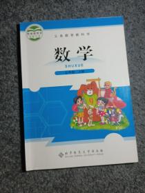 数学. 五年级. 上册