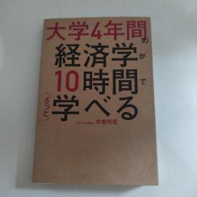 现货【深图日文】図解大学４年間のマーケティングが１０時間でざっと学べる  图解大学四年的市场营销学 阿部誠 日本进口书