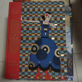 公主裙子的秘密