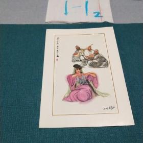 荣宝斋出品1973年元旦黄胄画 卡片  印刷卡片