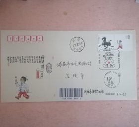 成都捂嘴猴套色邮戳实寄封 老成都风情美术封