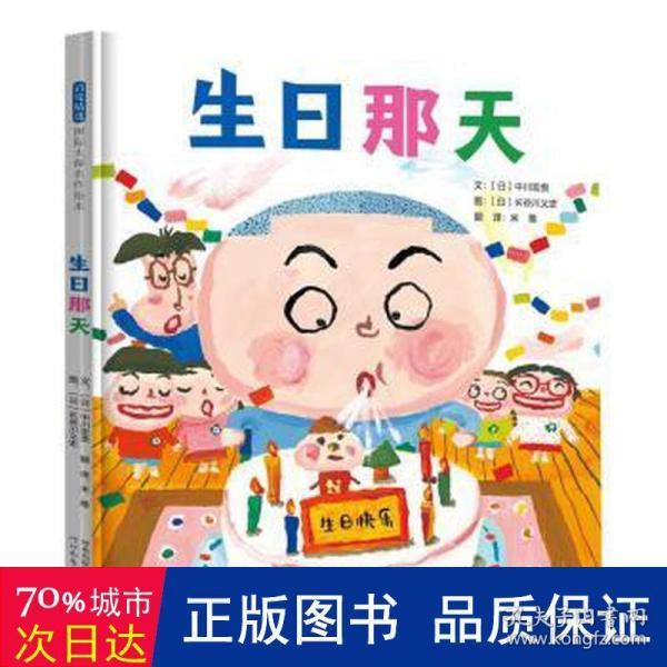 生日那天亲子沟通的桥梁与孩子分享出生和成长的点点滴滴生命教育家庭亲情3-6岁（启发出品）