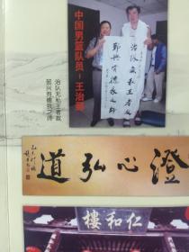 赵林著名书法家