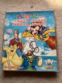 西游记