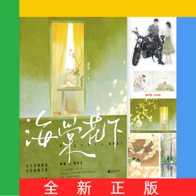 海棠花下