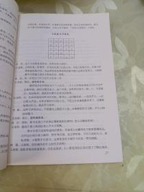 王老师和中学生谈心理