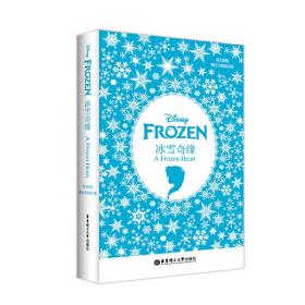 Frozen 冰雪奇缘(英文原版·赠全文朗读音频与词汇随身查APP)