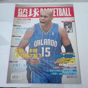 《篮球》月刊2010年第6期