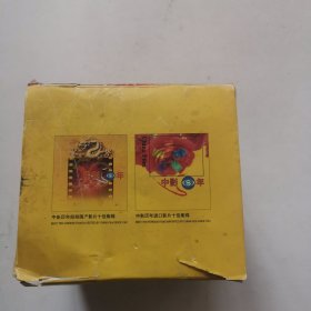 中影50年 VCD 【电影-----成吉思汗 少林寺 芙蓉镇 菊豆 秦佣 棋王 敦煌 列宁在十月 泰坦尼克号 魂断蓝桥 叶塞尼亚共11部】24VCD 仅