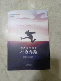 新东方在成长的路上全力奔跑