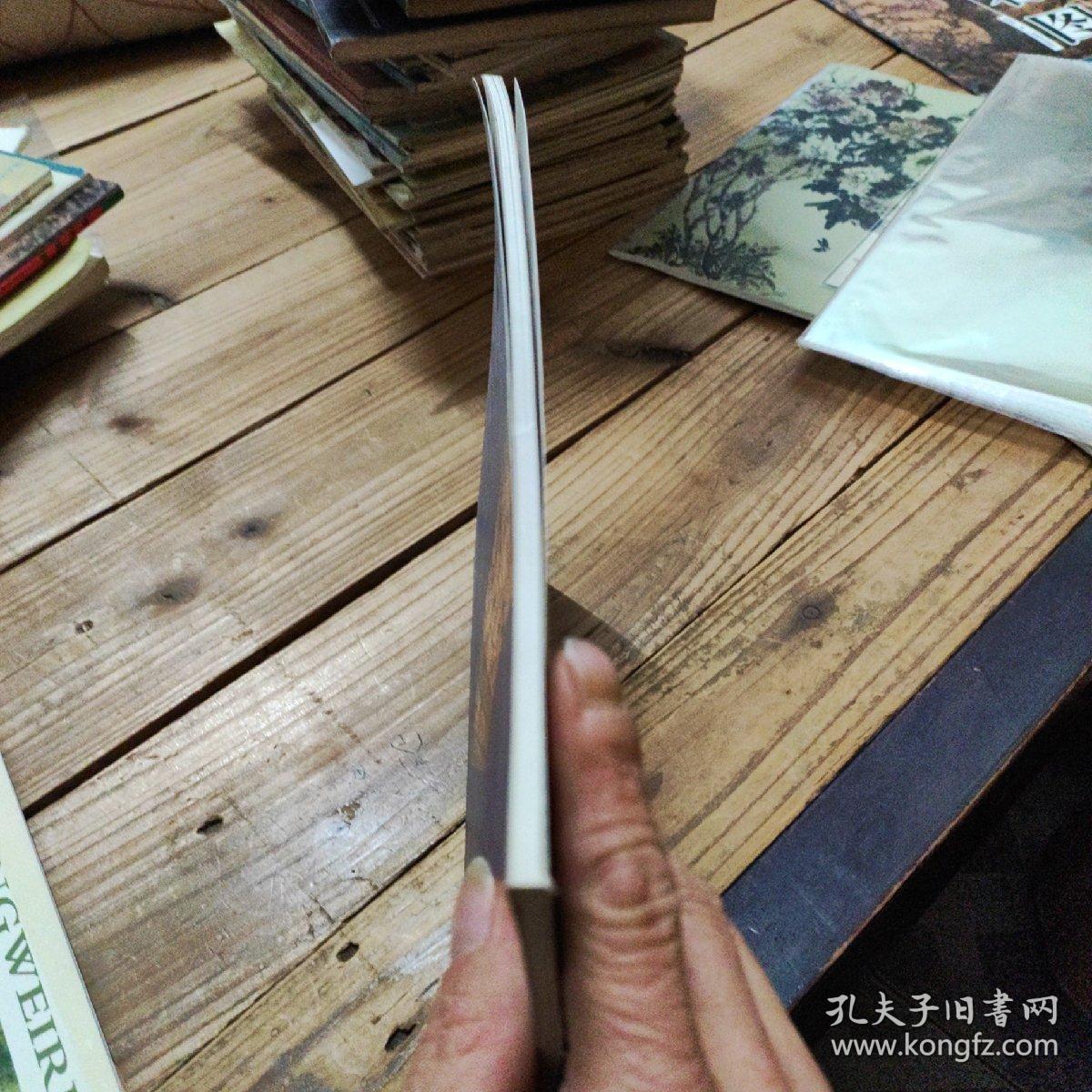 金农画集