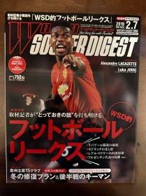 日本足球周刊文摘足球体育特刊盘点欧洲足球俱乐部c罗梅西切尔西曼城拜仁莱万多夫斯基欧冠切尔西曼联博格巴封面世界杯内容带欧洲冠军联赛转会市场盘点总结足坛场外故事专题图鉴带转会专题图鉴专题等包邮