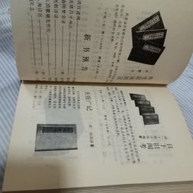 四部精华一集部