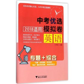 专题+综合 9787308176989 李征 主编 浙江大学出版社