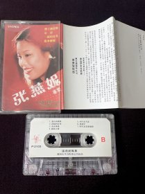 歌曲磁带张燕妮磁带
张燕妮专集，全新仅拆
，
原装带盒

试听音质不错

无抹音