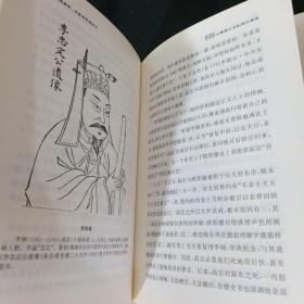 南渡君臣：宋高宗及其时代