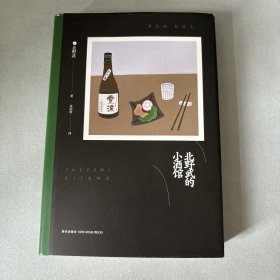 北野武的小酒馆