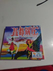 昌都锅庄（2CD）