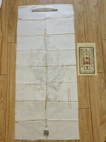 清光绪四年佛教大型版画《金陵刻经处造像》刻工很细 附大乘法宝刻龙外封 112*48.7cm 详情见图