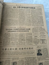 广西日报1962年1至12月全