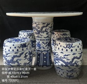 明宣德青花云龙纹桌子