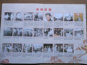 中國首届毛泽东詩詞書法作品展