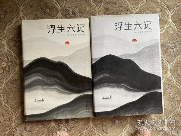 浮生六记（汪涵推荐，作家榜出品未删节插图珍藏版）