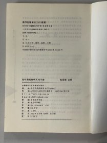 社会科学期刊编辑实用手册
