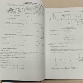 汽车工程手册--基础篇