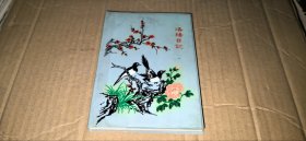 1979年老日记本 洛阳日记【内彩页：洛阳风光摄影】