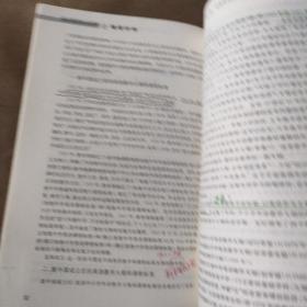 英语课程标准研修与教材分析（第2版）