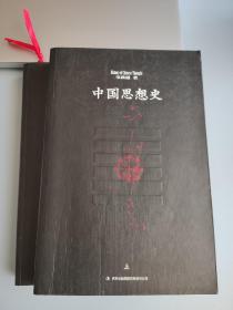 中国思想史（上、下册）台湾著名学者、哲学家韦政通集大成之作。一本朴素的中国哲学史、思想史入门书。