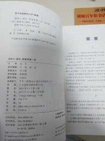 坚持力——挺住，就意味着一切