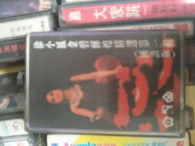 磁带 徐小凤《金碧辉煌精选第一辑》（国语）含歌词【只发快递】