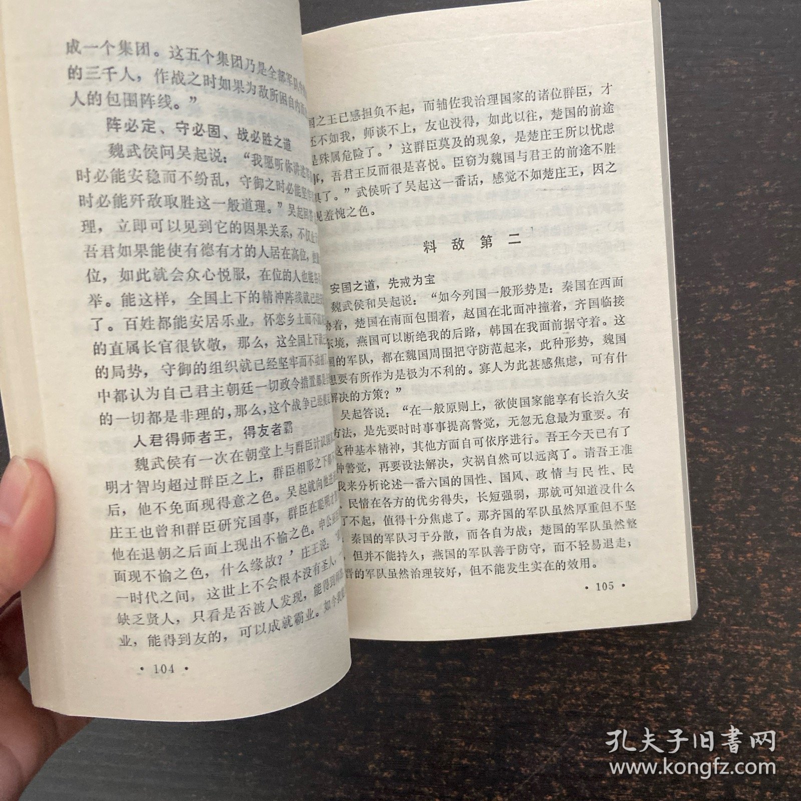点击查看原图 妙计精华